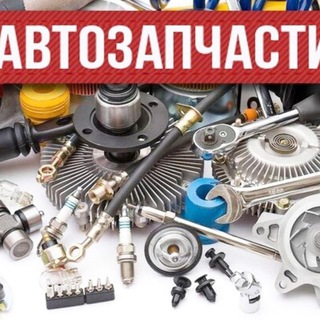 Telegram profile photo for ЗАПЧАСТИ🔩из🏙ВЛАДИВОСТОКА Подбор,доставка контрактных и новых запчастей,для японских и европейских автомобилей. Доступные цены