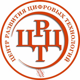 Telegram profile photo for Центр Развития Цифровых технологий
