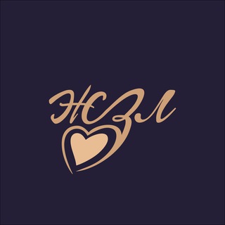 Telegram profile photo for Жизнь Замечательных Людей // Сибирь Девелопмент