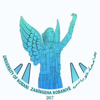 Telegram profile photo for Zanîngeha Kobaniyê جامعة كوباني