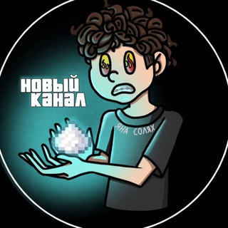 Telegram profile photo for Я НИКИТУЛКА🩸