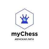 Telegram profile photo for ЖЕНСКАЯ ЛИГА. ШАХМАТЫ - ЭТО КРАСИВО