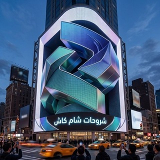 Telegram profile photo for شام كاش Sham Cash - شروحات وحلول