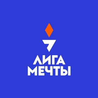Telegram profile photo for Лига Мечты