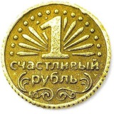 Telegram profile photo for Счастливый Рубль Прайс