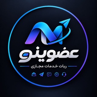 Telegram profile photo for قوانین عضوینو