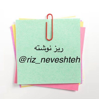Telegram profile photo for ریز نوشته «سید مهدی طباطبایی»
