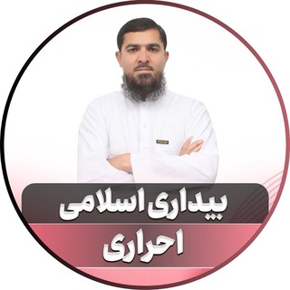 Telegram profile photo for بیداری اسلامی | استاد احراری
