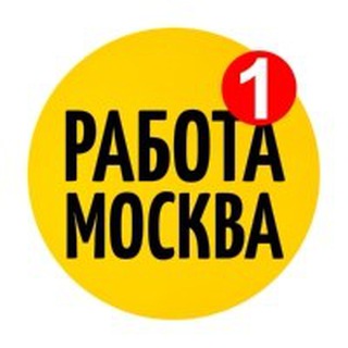 Telegram profile photo for МОСКВА Работа | Шабашки | Подработки | Вакансии