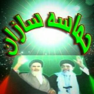 Telegram profile photo for حماسهسازان
