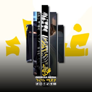Telegram profile photo for ⚡️ጉረባእ ሚዲያ GHUREBA MEDIA