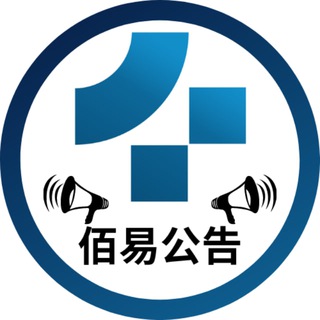 Telegram profile photo for 佰易公告