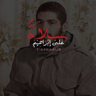 Telegram profile photo for سَلاَمُّ عَلَىٌ إبٌࢪَاهِيْمَ...♡