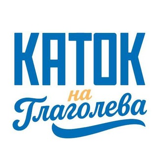 Telegram profile photo for Каток на Глаголева