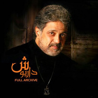 Telegram profile photo for فول آلبوم داریوش اقبالی