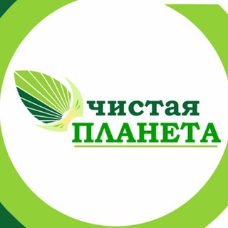 Telegram profile photo for АО "Чистая Планета"