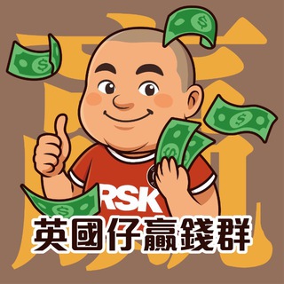 Telegram profile photo for 🇬🇧英國仔贏錢兄弟群🇬🇧