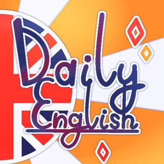 Telegram profile photo for Daily English | Всё про Английский Язык