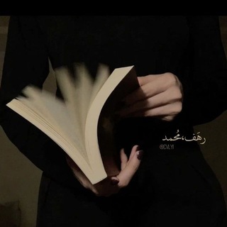 Telegram profile photo for ﮼ رهَف،مَحمد .