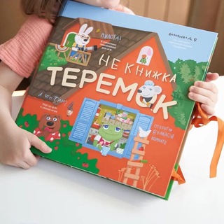 Telegram profile photo for НеКнижка Теремок
