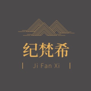 Telegram profile photo for 纪梵希供需 5U一条