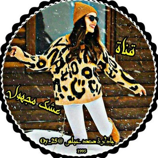 Telegram profile photo for 💜 العٌــِٰ̲ـٰٚـِْشۨــق الأزليٖ💜