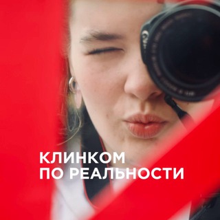 Telegram profile photo for Клинком по реальности (клинкор)