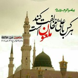 Telegram profile photo for کانال احادیث و روایات معصومین