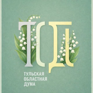 Telegram profile photo for Тульская областная Дума