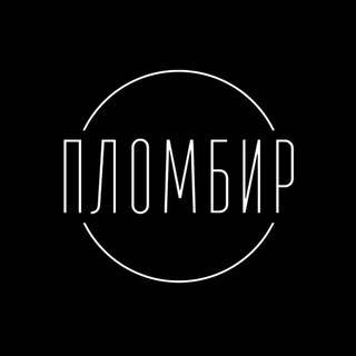 Telegram profile photo for PLOMBIR cover band