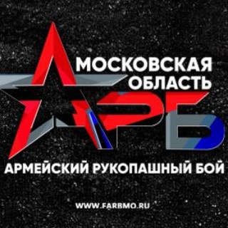Telegram profile photo for Федерация Армейского рукопашного боя Московской области. (Официальный канал)