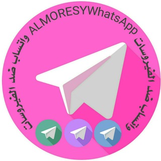 Telegram profile photo for واتساب ضد الفيروسات