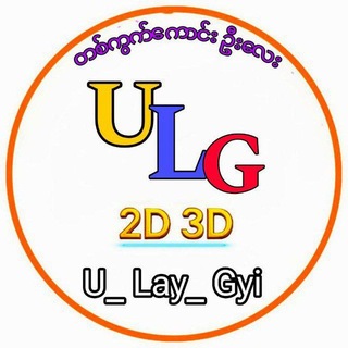 Telegram profile photo for U Lay Gyi - 2D