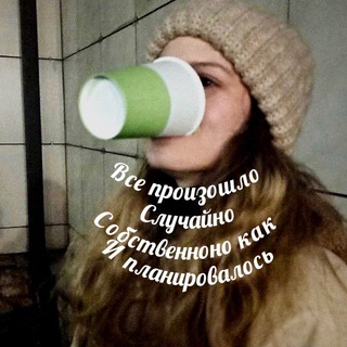 Telegram profile photo for Трезвым взглядом на мир