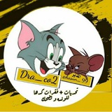 Telegram profile photo for تحديات + فقرات كدها
