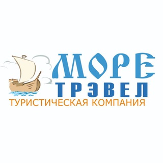 Telegram profile photo for Море Трэвел | Туристическая компания