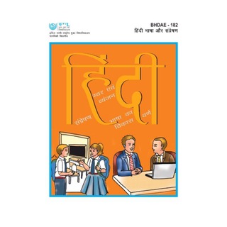 Telegram profile photo for IGNOU BHDAE 182 हिन्दी भाषा और संप्रेषण