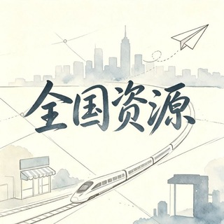 Telegram profile photo for 全国扫街洗浴会所资源