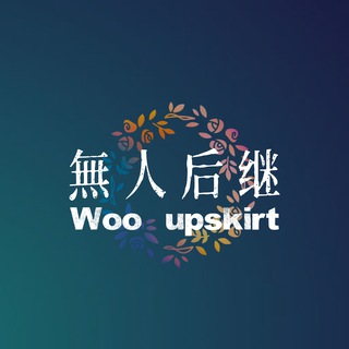 Telegram profile photo for 無人后继简介J