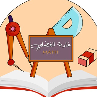 Telegram profile photo for غادة الفضلي 📒