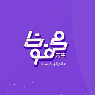 Telegram profile photo for محفوظ عبدالله ☔️