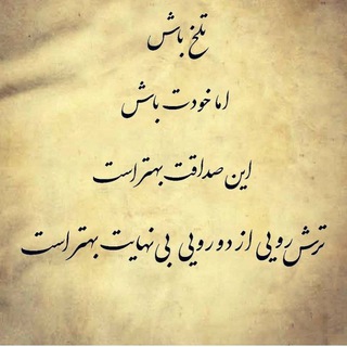Telegram profile photo for دوره ی مقدماتی و پیشرفته پاکسازی چاکراها و vip رنه سینانی