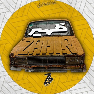 Telegram profile photo for ࡈ߭ߊߺَܣࡅ࡙ܝ|ℤ𝕒𝕙𝕚𝕣