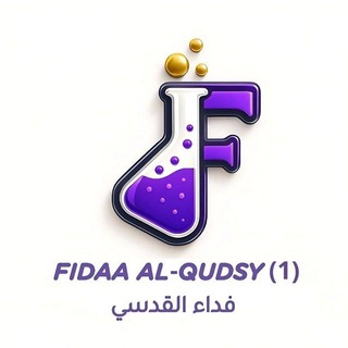 Telegram profile photo for كيمياء | أولى ثانوي | فداء القدسي