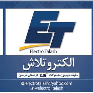 Telegram profile photo for الکتروتلاش