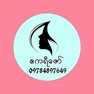 Telegram profile photo for ဧကရီဇော်Onlineဆေးဆိုင် ပင်ရင်း