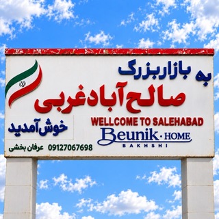 Telegram profile photo for بیونیک.هوم {ولیعصر سابق} { لوازم خرده ریز آشپزخانه عمده}