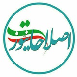 Telegram profile photo for اصلاحات نیوز