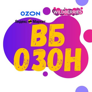Telegram profile photo for Менеджеры маркетплейсов Вакансии Резюме