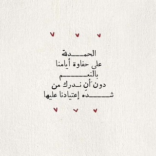 Telegram profile photo for لـِ قلبك ❥